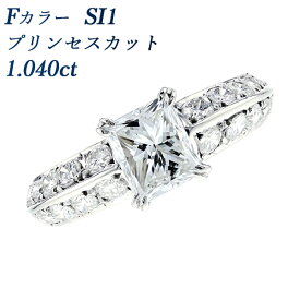 ダイヤモンド リング 1.040ct F SI1 プリンセスカット プラチナ 1ct 1カラット ダイヤモンドリング ダイヤリング ダイヤ ダイアモンド ダイア ダイアリング Pt900 Pt 大粒 ラグジュアリー ファンシーカット