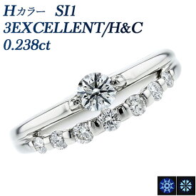 ダイヤモンド リング 0.238ct H SI1 3EX H&C プラチナ 0.2ct 0.2カラット ダイヤリング ダイアモンド ダイアリング 指輪 指環 Pt900 ring EXCELLENT レディース 11号 #11