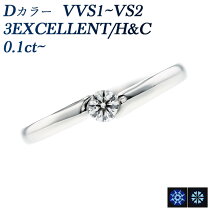 楽天市場】d vvs1 3ex 指輪 pt950の通販