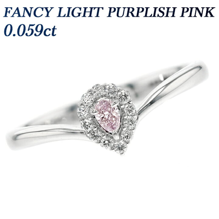 楽天市場】天然 ピンクダイヤモンド リング 0.05〜0.06ct SI2-FANCY 