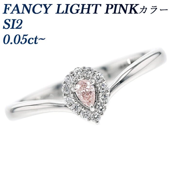 楽天市場】天然 ピンクダイヤモンド リング 0.05〜0.06ct SI2-FANCY 