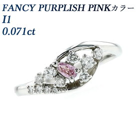 ピンクダイヤモンド リング 0.071ct FANCY PURPLISH PINK I1 ペアシェイプブリリアントカット プラチナ Pt950 カラーダイヤ ファンシーカラー ピンクダイヤ 希少 ダイヤモンドリング ダイヤリング ダイアモンド ダイアリング 指輪 ring