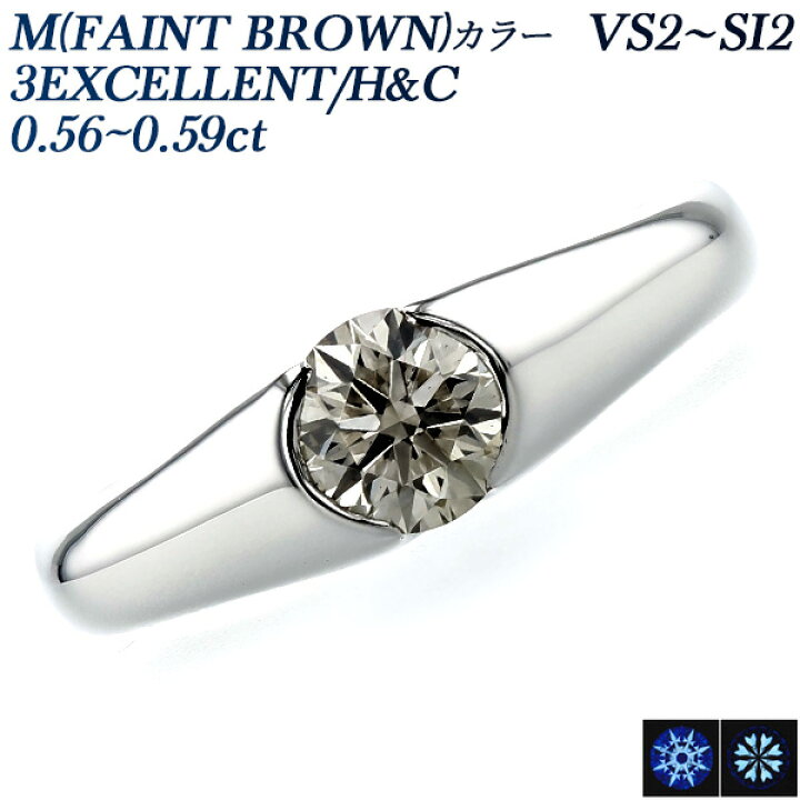 楽天市場】ダイヤモンド リング 0.56〜0.59ct M(FAINT BROWN) VS2〜SI2  