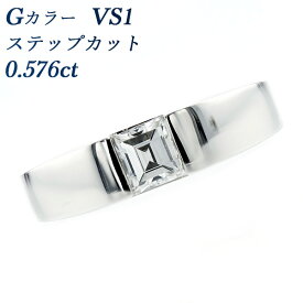 ダイヤモンド タンクリング 0.576ct G VS1 ステップカット プラチナ 0.5ct 0.5カラット ダイヤモンドリング ダイヤリング ダイヤ リング 婚約指輪 エンゲージリング 一粒 ソリティア ファンシーカット