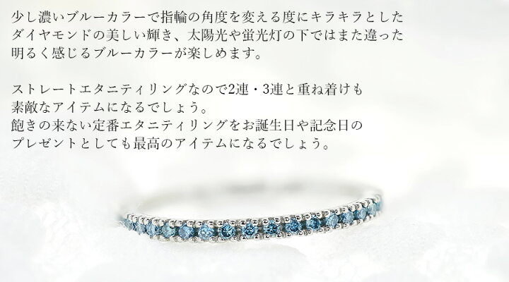 楽天市場】ブルーダイヤモンド ハーフエタニティ リング 0.19ct(Total 