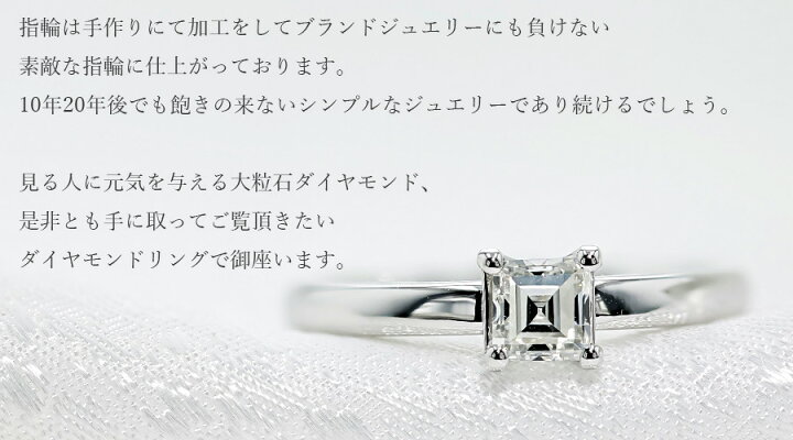 楽天市場】ダイヤモンド リング 0.519ct G SI1 スクエアステップカット 