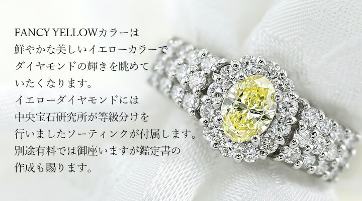 楽天市場】イエローダイヤモンド リング 0.305ct FANCY YELLOW I1 