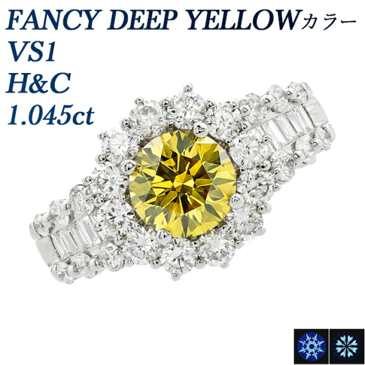 楽天市場】イエローダイヤモンド リング 1.045ct FANCY DEEP YELLOW  