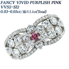 ピンクダイヤモンド リング 0.03～0.05ct FANCY VIVID PURPLISH PINK-VVS2～SI2-ラウンドブリリアントカット プラチナ ダイヤモンド ダイアモンド ダイヤリング 指輪 Pt 婚約指輪 ダイアリング ファンシーピンク ピンクダイヤ 天然