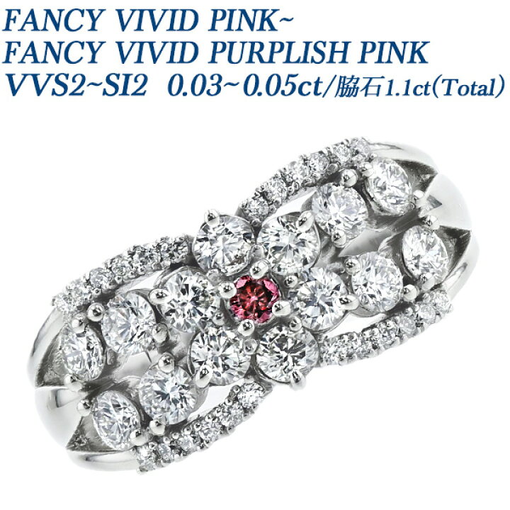 楽天市場】ピンクダイヤモンド リング 0.03〜0.05ct FANCY VIVID 