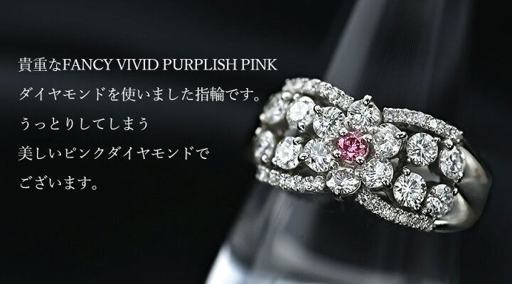 楽天市場】ピンクダイヤモンド リング 0.03〜0.05ct FANCY VIVID 