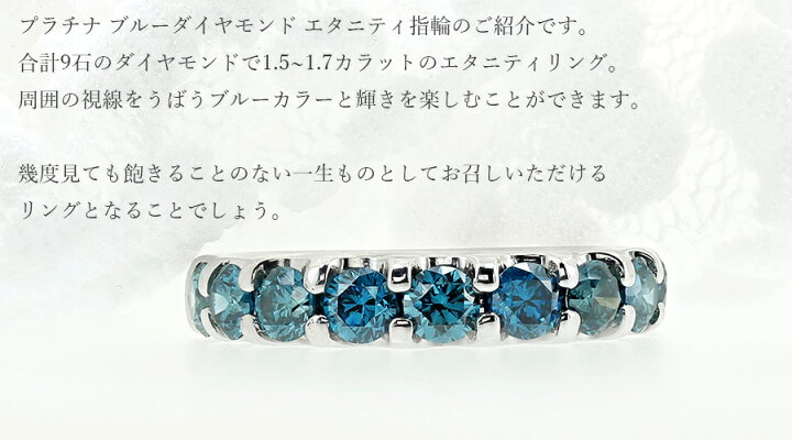 楽天市場】ブルーダイヤモンド ハーフエタニティ リング 1.5〜1.7ct 