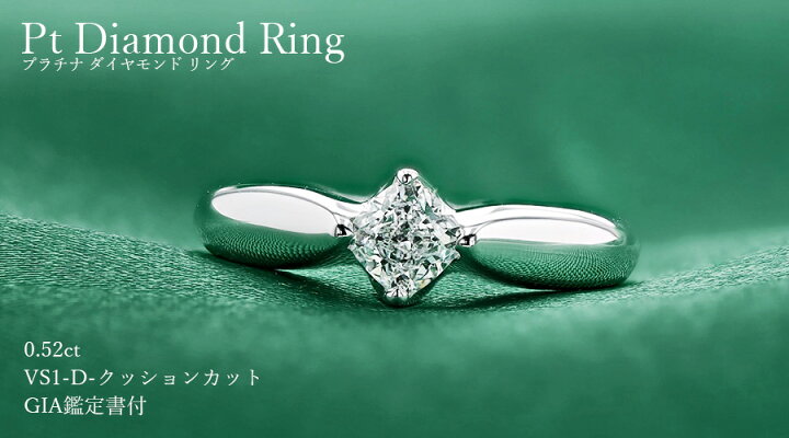 楽天市場】ダイヤモンド リング 0.52ct D VS1 クッションカット 