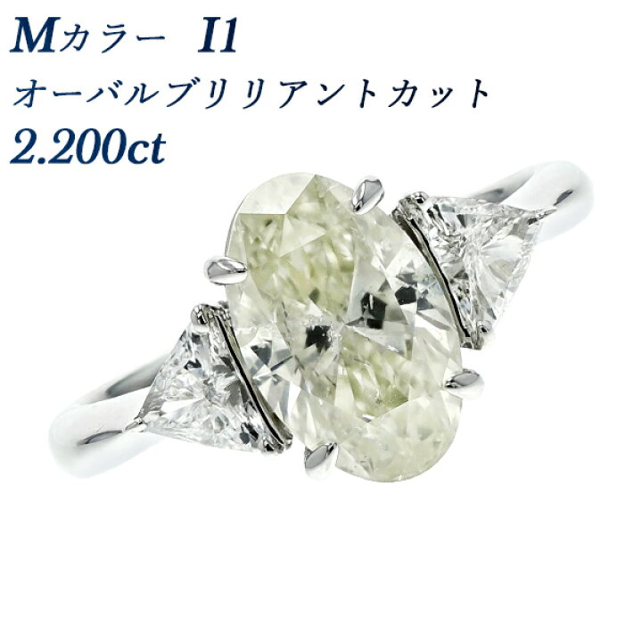 楽天市場】ダイヤモンド リング 2.200ct M I1 オーバルブリリアント 