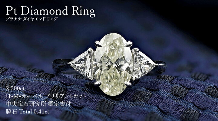 楽天市場】ダイヤモンド リング 2.200ct M I1 オーバルブリリアント 