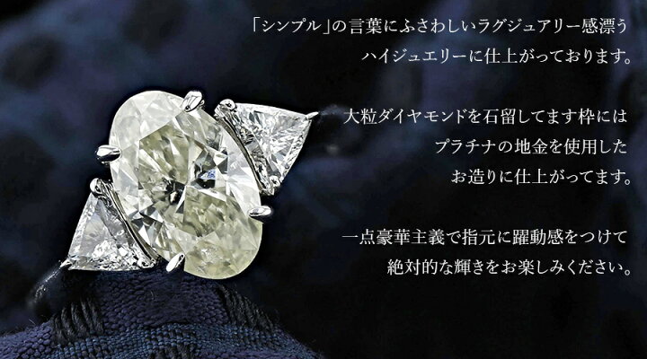 楽天市場】ダイヤモンド リング 2.200ct M I1 オーバルブリリアント 