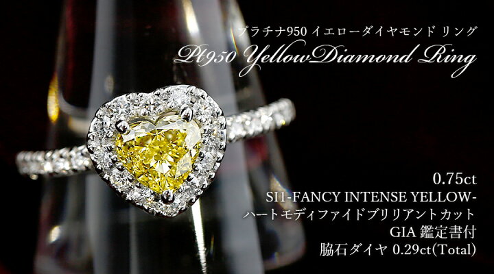 楽天市場】イエローダイヤモンド リング 0.75ct FANCY INTENSE YELLOW 