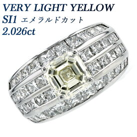 ダイヤモンド リング 2.026ct VERY LIGHT YELLOW SI1 エメラルドカット プラチナ 2ct 2カラット ダイヤモンドリング ダイヤリング ダイアモンドリング ダイアリング 指輪 婚約指輪 マリッジリング Pt950 Pt ring 大粒