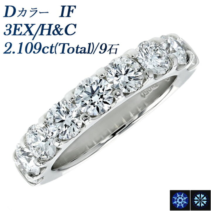 楽天市場】ダイヤモンド ハーフエタニティ リング 2.109ct(Total) D IF  