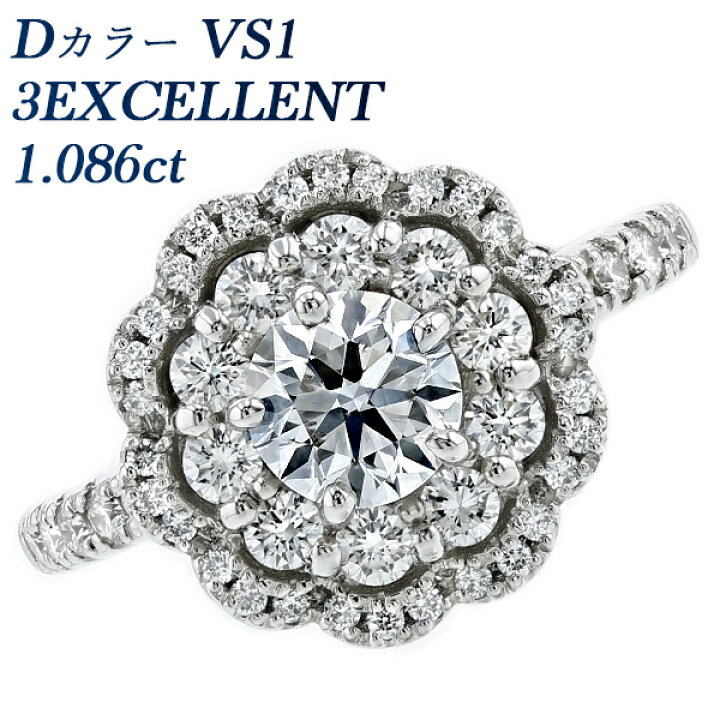 楽天市場】ダイヤモンド リング 1.086ct D VS1 3EX プラチナ 1ct 1 