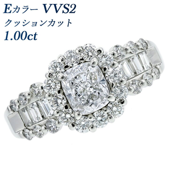 楽天市場】ダイヤモンド リング 1.00ct E VVS2 クッション 