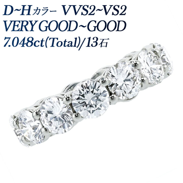 楽天市場】ダイヤモンド フルエタニティリング 7ct(Total)/13石 D〜H 