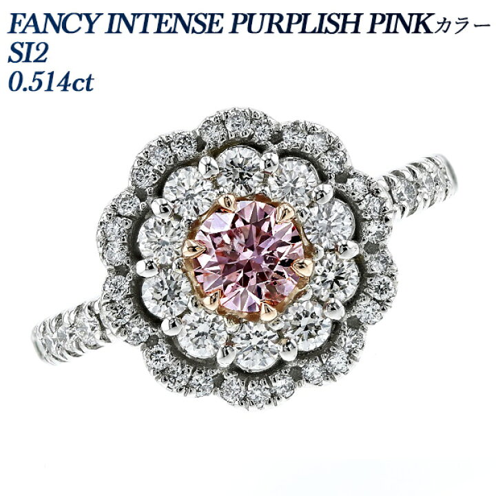 楽天市場】ピンクダイヤモンド リング 0.5ct FANCY INTENSE PURPLISH 