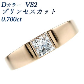 ダイヤモンド リング 0.700ct D VS2 プリンセスカット K18PG 0.7ct 0.7カラット ダイヤモンドリング ダイアモンドリング ダイヤ ダイア diamond 指輪 スクエアカット ピンクゴールド 18K