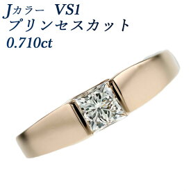 ダイヤモンド リング 0.710ct J VS1 プリンセスカット K18PG 0.7ct 0.7カラット ダイヤモンドリング ダイアモンドリング ダイヤ ダイア diamond 指輪 スクエアカット ピンクゴールド 18K
