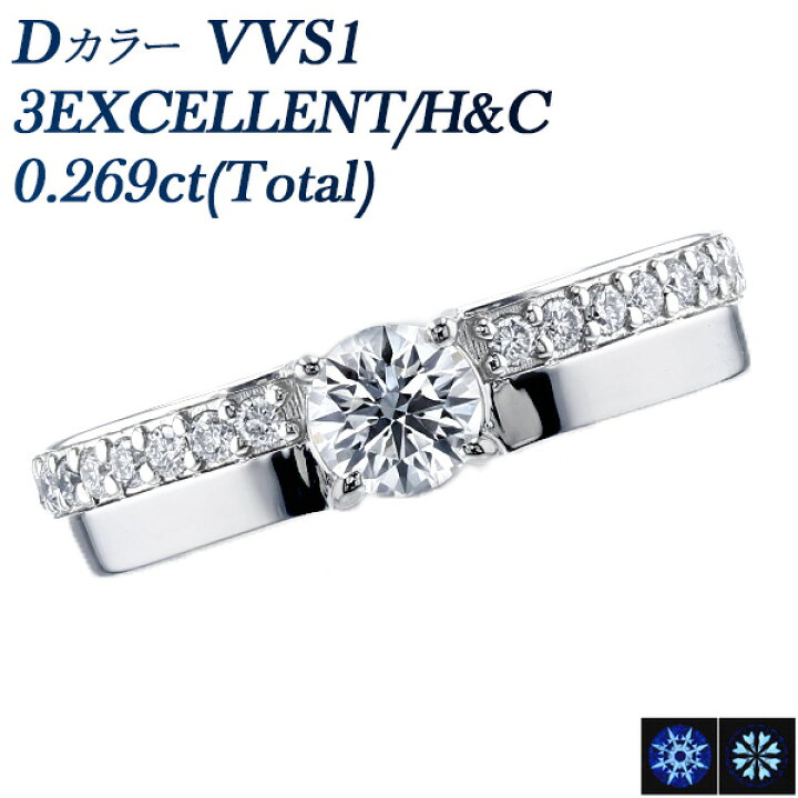 楽天市場】ダイヤモンド リング 0.269ct D VVS1 3EX H&C プラチナ 0.2  