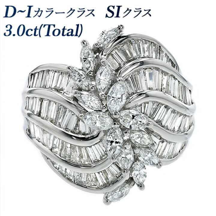 楽天市場】ダイヤモンド リング 3.0ct(Total) D〜Iカラークラス SI 