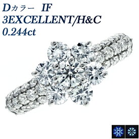 ダイヤモンド リング 0.244ct D IF 3EX H&C プラチナ 0.2ct 0.2カラット EXCELLENT ハート キューピッド ダイヤモンドリング ダイヤリング ダイヤ ダイアモンド ダイア ダイアリング フラワー Pt950