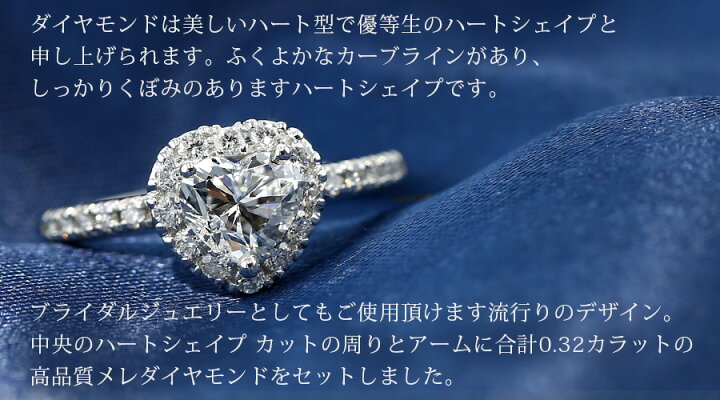 楽天市場】ダイヤモンド リング 1.001ct E SI1 ハートブリリアント 