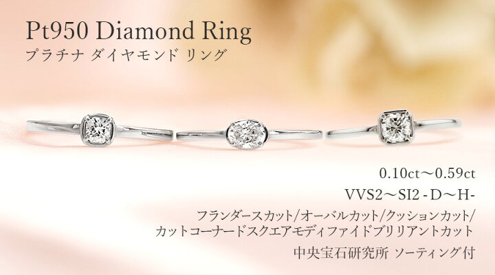 楽天市場】ダイヤモンド リング 0.1〜0.5ct D〜H VVS2〜SI2 プラチナ 
