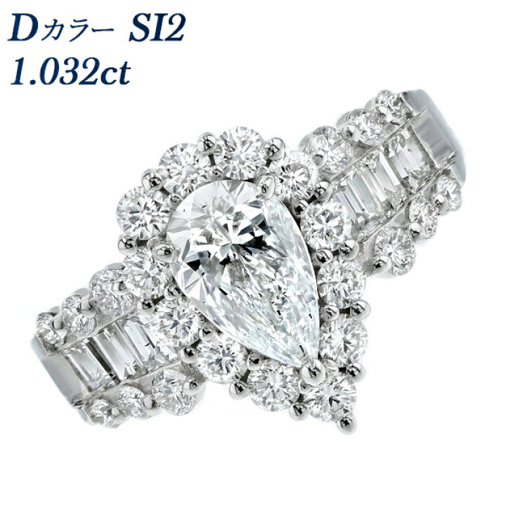楽天市場】ダイヤモンド リング 1.032ct D SI2 ペアシェイプ  