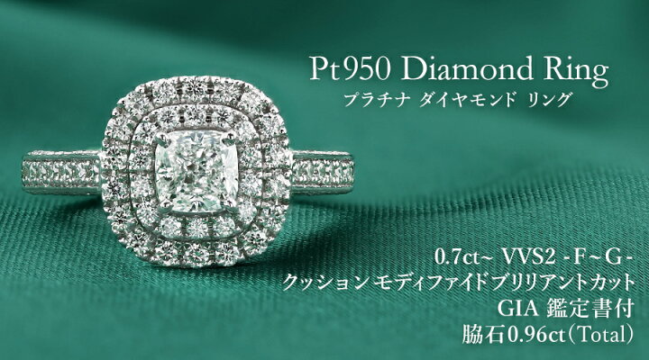 楽天市場】ダイヤモンド リング 0.7ct〜 F〜G VVS2 クッション 