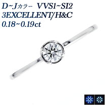 楽天市場】リング ダイヤ エクセレントの通販