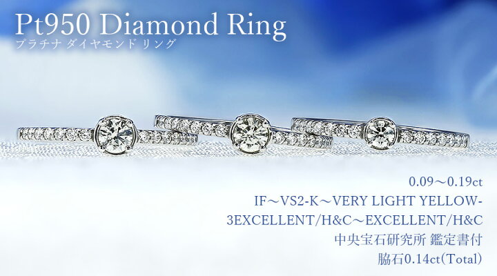 楽天市場】ダイヤモンド リング 0.09〜0.19ct K〜VERY LIGHT YELLOW IF 