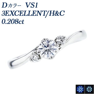 �_�C�������h �����O 0.2ct D VS1 3EX H&C �v���`�i 0.2�J���b�g �w�� �w�� �_�C�� �_�C�A�����h �_�C�A �G�N�Z�����g �n�[�g �L���[�s�b�h 3EXCELLENT diamond �G���Q�[�W�����O �����w�� ����w�� �}��