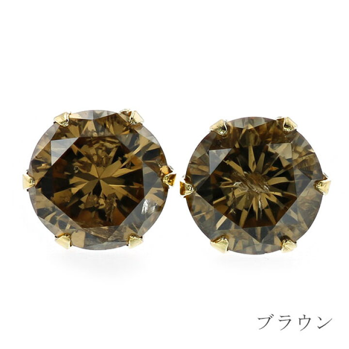 楽天市場】ブラウンダイヤモンド ピアス 0.7〜1ct(Total) SI〜Iクラス 