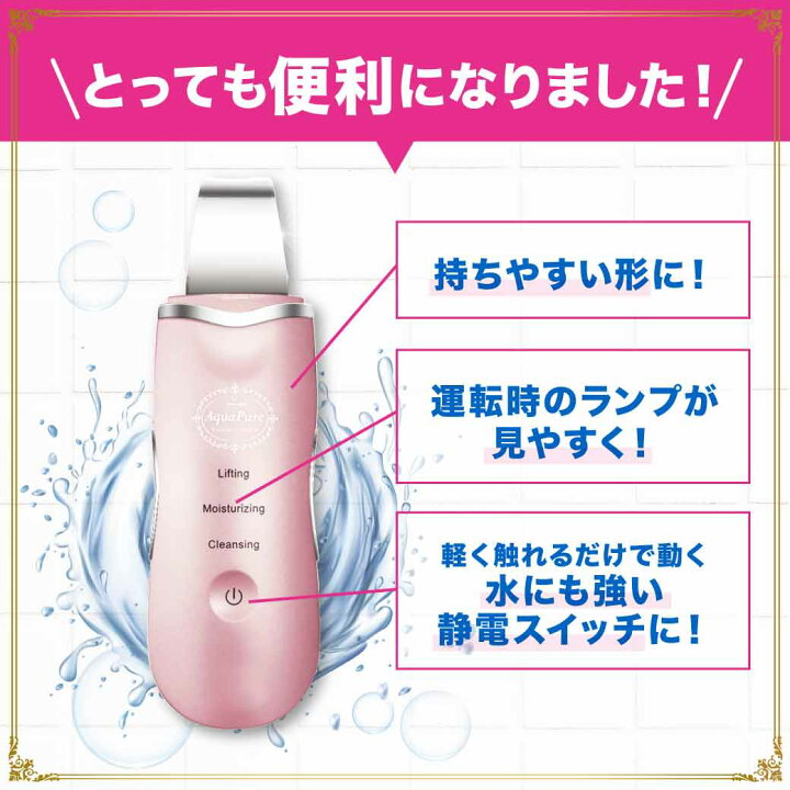 楽天市場】美顔器 美顔器セット イオン導入 ハトムギ化粧水 美肌 角質 
