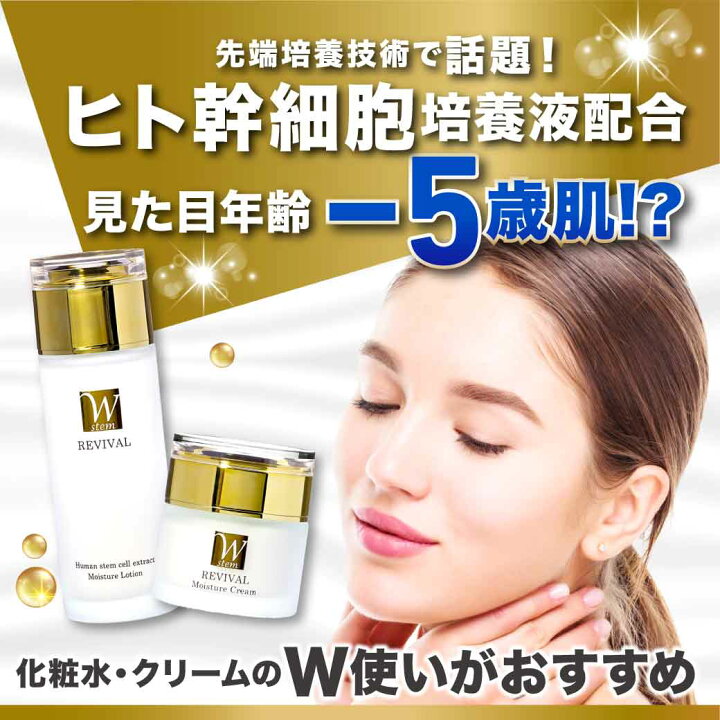 楽天市場】ヒト幹細胞 保湿 クリーム ヒアルロン酸配合 EGF配合 