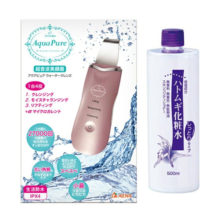 楽天市場】美顔器 美顔器セット イオン導入 ハトムギ化粧水 美肌 角質 