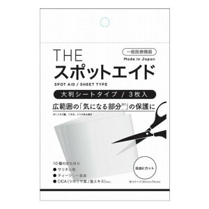 THE スポットエイド シートタイプ / 3枚