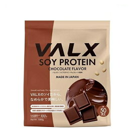 VALX (バルクス) / SOY （ソイ） プロテイン チョコレート 風味 / 280g