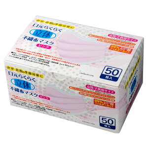 ピンク 使い捨てマスク 50枚 マスクの人気商品 通販 価格比較 価格 Com