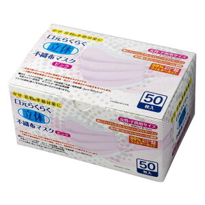 ピンク 使い捨てマスク 50枚の人気商品 通販 価格比較 価格 Com ピンク 使い捨てマスク 50枚の人気商品 通販 価格比較 価格 Com
