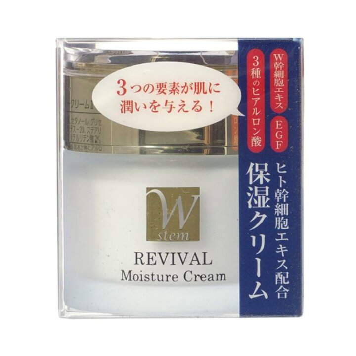 楽天市場】ヒト幹細胞 保湿 クリーム ヒアルロン酸配合 EGF配合 