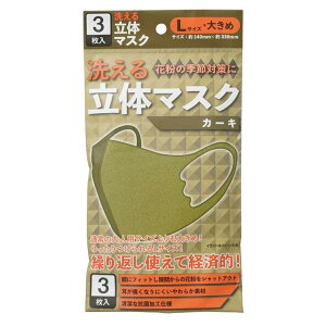 スポンジマスクの人気商品 通販 価格比較 価格 Com