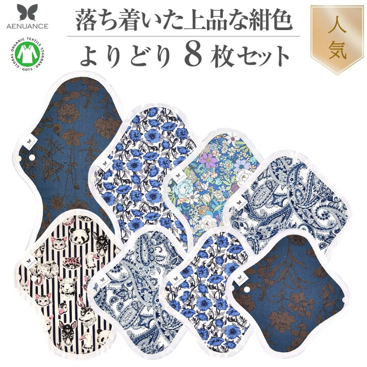 660円 最大71%OFFクーポン 布ナプキン バラエティセット ライナー アウトレット 660円 最大71%OFFクーポン 布ナプキン バラエティセット ライナー アウトレット